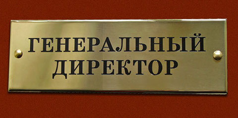 Табличка сделанная электрохимическим способом - www.astratlt.ru
